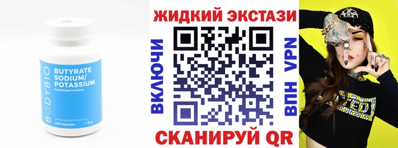 БУТИРАТ жидкий экстази Кудрово