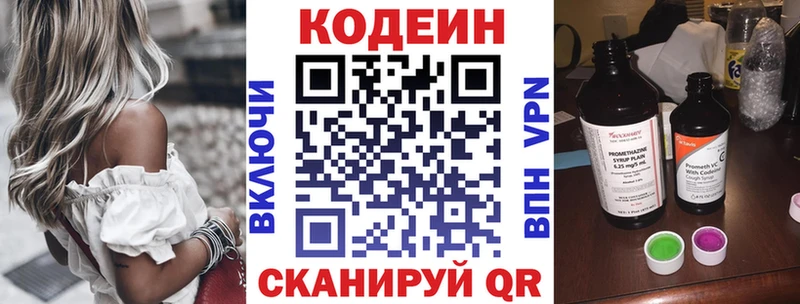 Кодеиновый сироп Lean Purple Drank Кудрово
