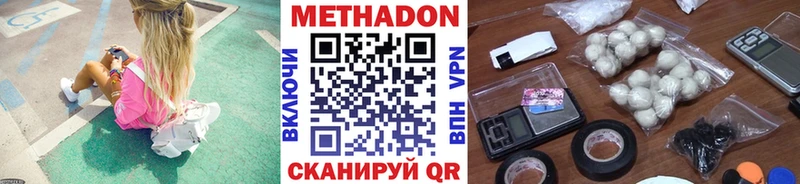 Метадон methadone  Кудрово 